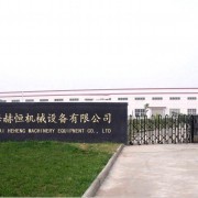 聚焦創(chuàng)新，驅(qū)動(dòng)未來(lái) 卓越的機(jī)械設(shè)備研發(fā)企業(yè)